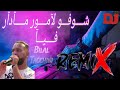 Rai MiX 2024 شوفو لامور ما دار فيا -choufo lamour mdar fiya-Bilel Tacchini Remix DJ Moha pro