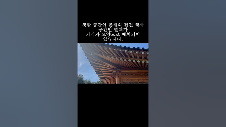 #shorts 청와대 뒤에 경주 여래좌상이..? #국제결혼 #국제커플 #국제부부
