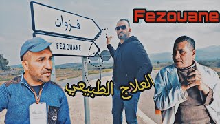 VLog 20 فزوان تجمع السياحة والعلاج.. قرية يساهم ماؤها في علاج الكلي والتعفنات Fezouane