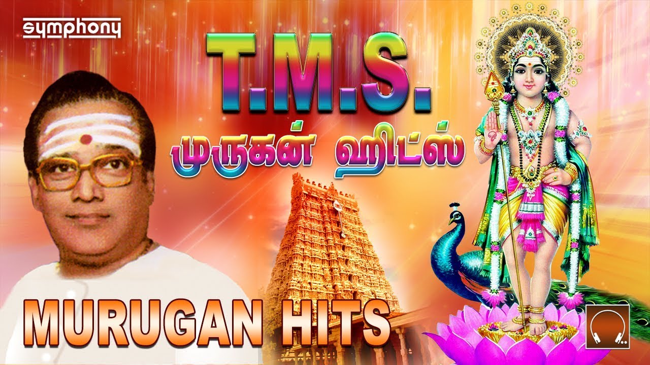 TMS murugan devotional songs     