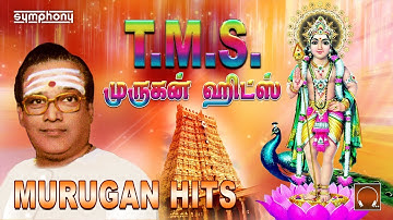 TMS murugan devotional songs | தேர்ந்தெடுத்த சிறந்த முருகன் பாடல்கள்