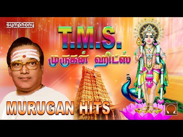 TMS murugan devotional songs | தேர்ந்தெடுத்த சிறந்த முருகன் பாடல்கள் class=
