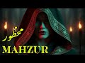 Mahzur (محظور) – Enter the Forbidden Deep House Journey That Will Take You to Another Dimension