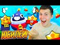 АПНУЛ 10-Й ТИТУЛ НА ТИКЕ!!!🥳БАЙ СТЕП ИДЕТ ЗА ВСЕМИ ТИТУЛАМИ В БРАВЛ СТАРС!!!🥵