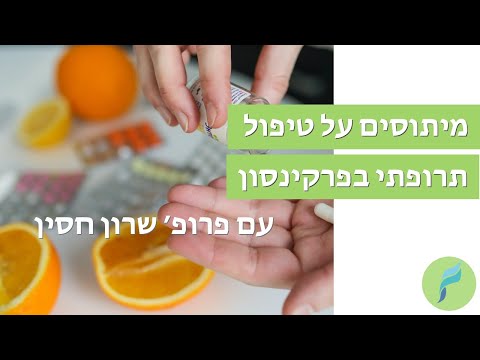 וִידֵאוֹ: מהן בלבול בבור ספיגה?