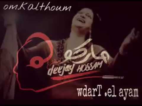 ودارت الايام ريمكس