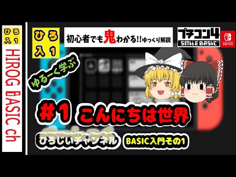 蘇るBASICプログラミング プチコン公式活用テクニック Amazon.co.jp: 蘇るBASICプログラミング プチコン公式活用