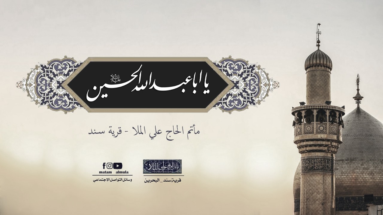 الخطيب الشيخ : علي  البني - ليلة 8 شهر رمضان  - مأتم الحاج علي الملا - 2026 م
