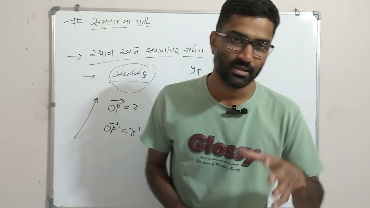 Position and Displacement vector- std 11- Physics
