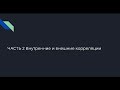 Духовные ценности респондентов: анализ статистики теста уровней смысловой сферы. Часть 2
