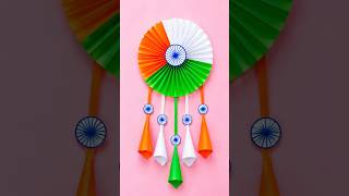 Independence Day Craft 2026 | Easy Paper Rosette Wall Hanging #independenceday #shorts #diy