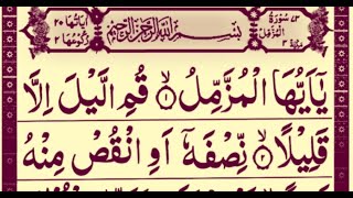 073 Surah Muzzammil Full [Surah Al-Muzzammil Recitation