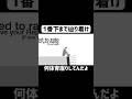 切れ痔レベル100の男 #ゲーム実況 #shorts