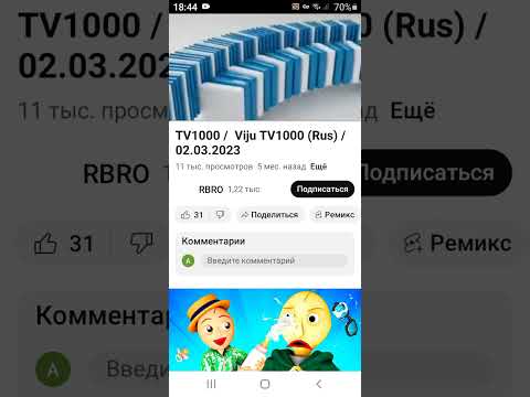 КОНЕЦ ЭФИР VIJU