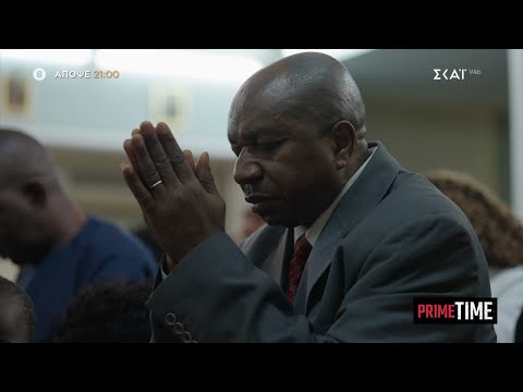 Prime Time: Οι άγνωστοι Έλληνες αποκαλύπτονται - Σήμερα στις 21:00 | Trailer | 23/12/2024