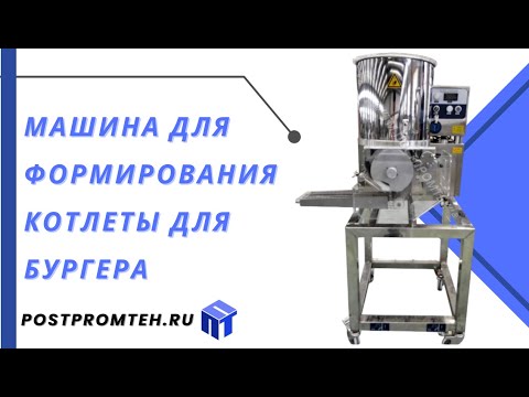Машина для формирования