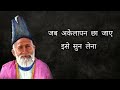          mirza ghalib best hindi shayari  heart touching