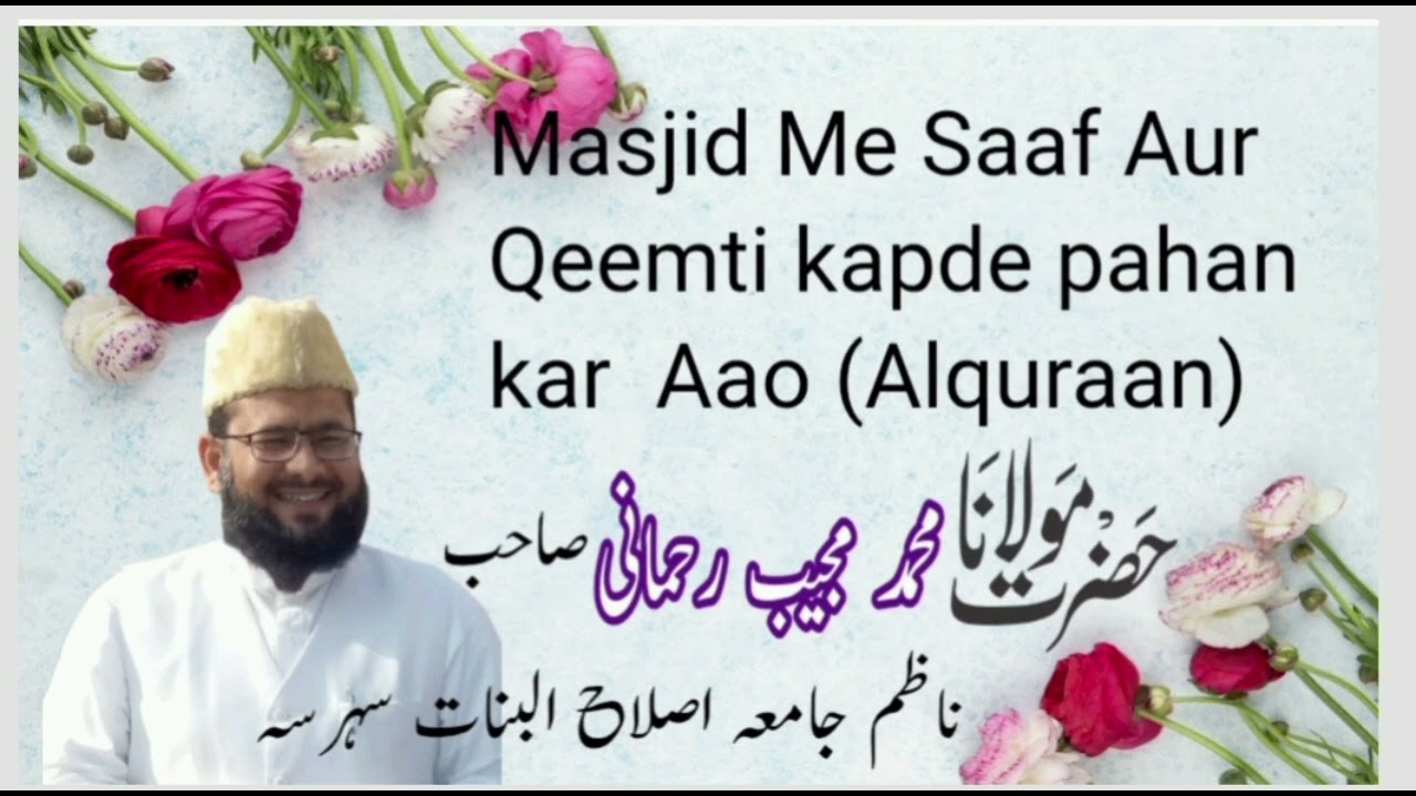Masjid Me Saaf Aur Qeemti kapde pahan kar  Aao (Alquraan)
