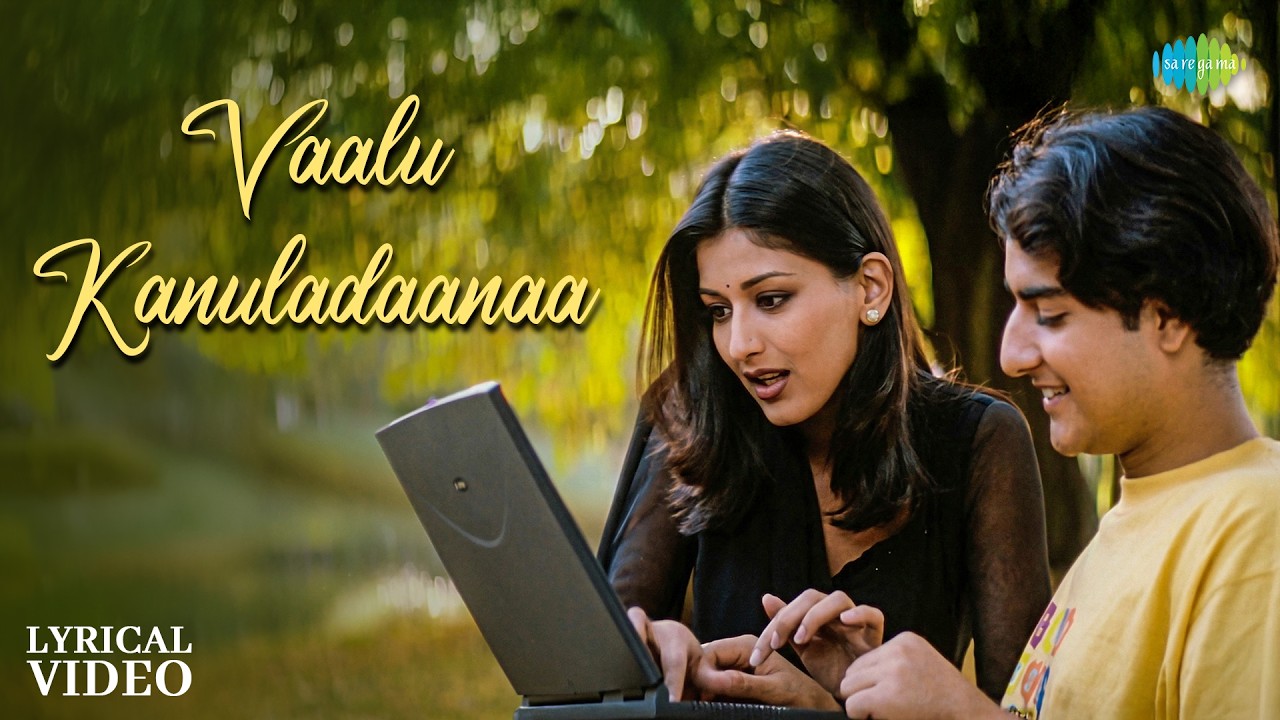 Vaalu Kanuladaanaa (Lyrical)