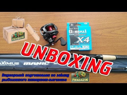 Распаковка Daiwa Tatula CT 100HSL, YGK G-Soul Super Jigman X4 по заказу Fmagazin