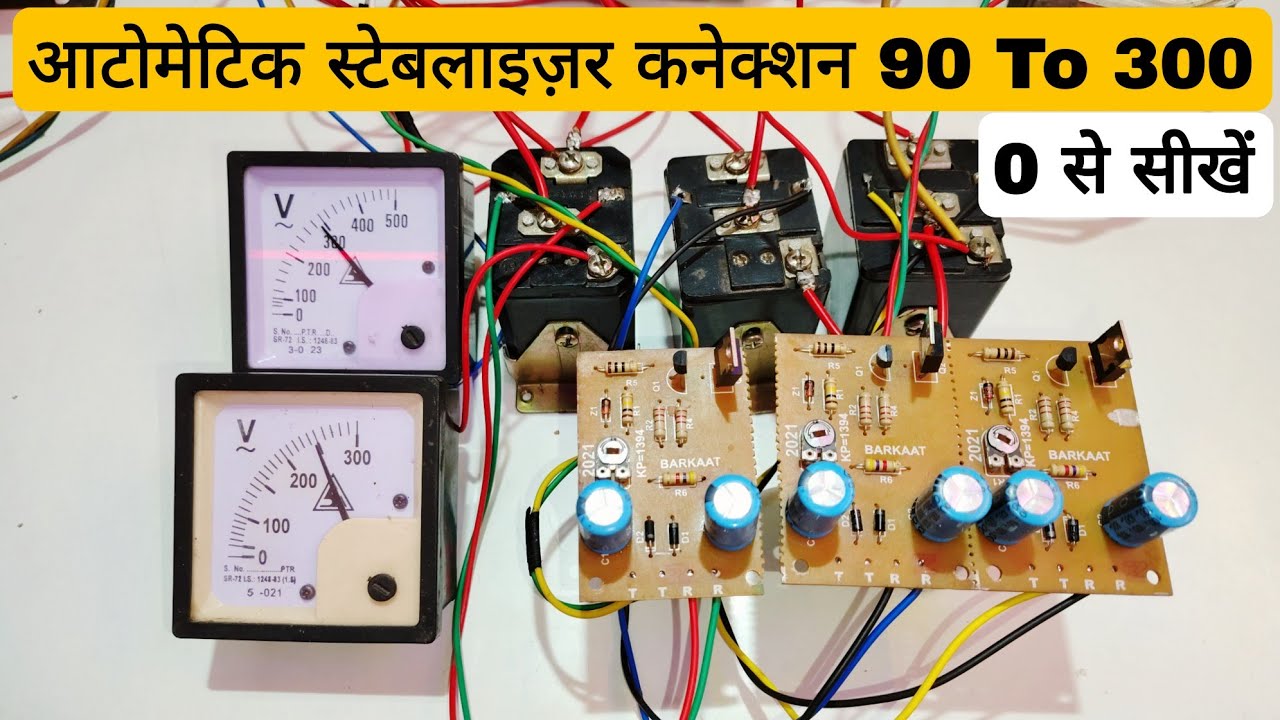 Stabilizer Connection Automatic Stabilizer Connection Autocut Board Ke saath Complete ...