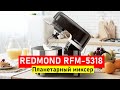 Планетарный миксер REDMOND RFM 5318