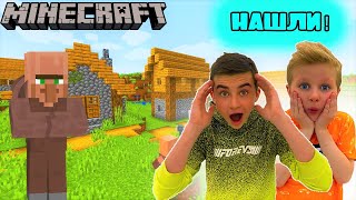 НАШЛИ ДЕРЕВНЮ И ЗАТРОЛЛИЛИ ЖИТЕЛЕЙ! Minecraft с Crazy Богдаш