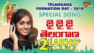 Telangana Formation Day Special Album Song 2018 | by Sravan Victory Aepoori | TeluguOne