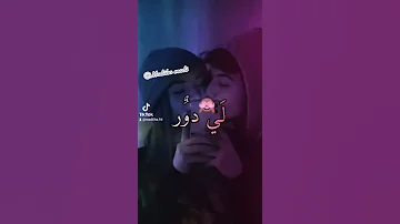 جيبوهلي نمينوتيه مكانش لي دور بيه 