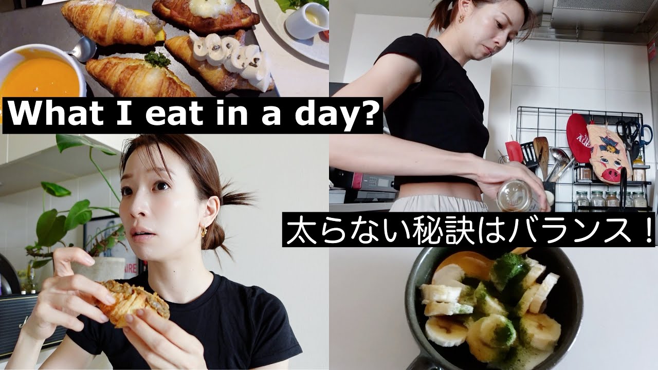 太らない私の1日の食事【35歳一人暮らしこんなもの食べてます】#15