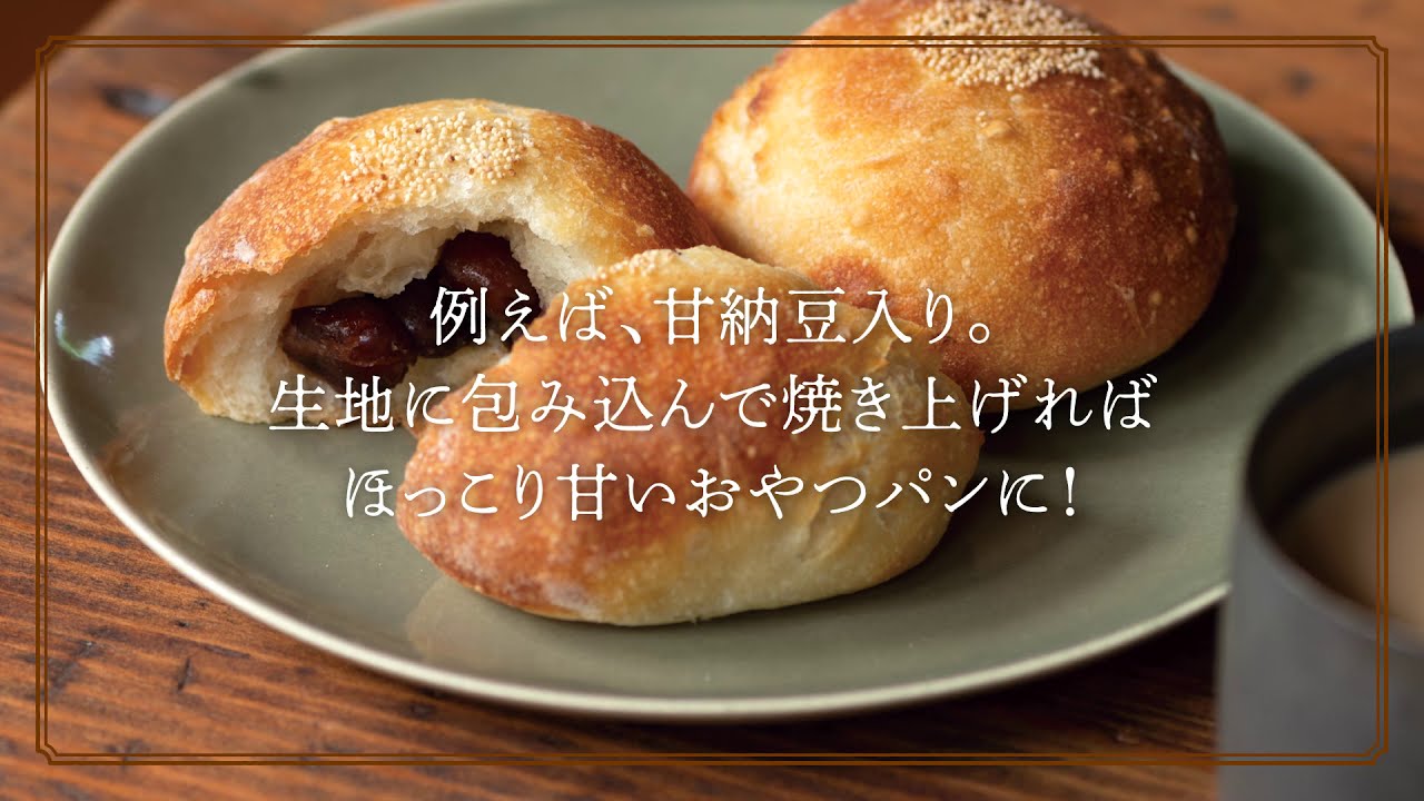 アレンジ 包み込み篇 甘納豆パン Youtube