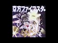 【東方】D-89 - Remastered「Sekken'ya (石鹸屋)」
