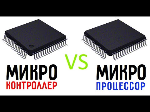 Видео: Что такое микроконтроллер и типы?