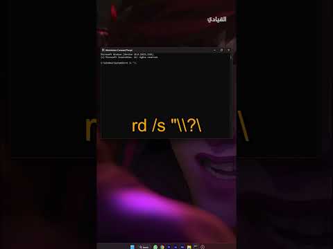 إزالة أي ملف لا يقبل الحذف بخطوات بسيطة تكنولوجيا معلومات نصائح غرائب القيادي