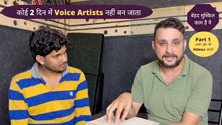 If You Want To Become VOICE OVER ARTIST | Language Part 1