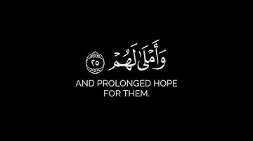 تلاوة خاشعة ل سورة محمد الآية 24_26 #القرآن_الكريم #سورة_محمد 