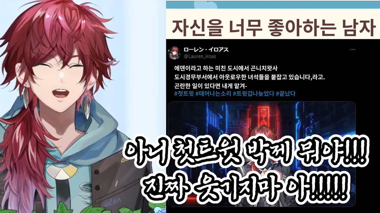 [니지산지] 순위를 매기는 남자들 2부 - 자신을 너무 좋아하는 남자들 편 번역