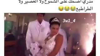 مادري اضحك على الشموع ولا الطراطيع ولا العصير 😂😂