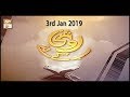 Watch Roshni Sab Kay Liye - 3rd January 2019 - ARY Qtv Online In HD