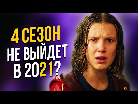 Сериал очень странные дела дата выхода серий