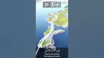 وفي السماء رزقكم وما توعدون | الشيخ القارئ ياسر الدوسري | حالات واتس دينية فيسبوك انستجرام ستوري