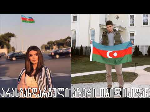 ❤ ყველაზე ლამაზი და მაგარი სიმღერა / Lamazi Simgera / აზერული ❤