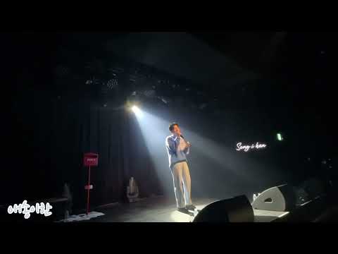 [SONGIHAN FANCONCERT] 송이한(SONGIHAN) - 이유 live