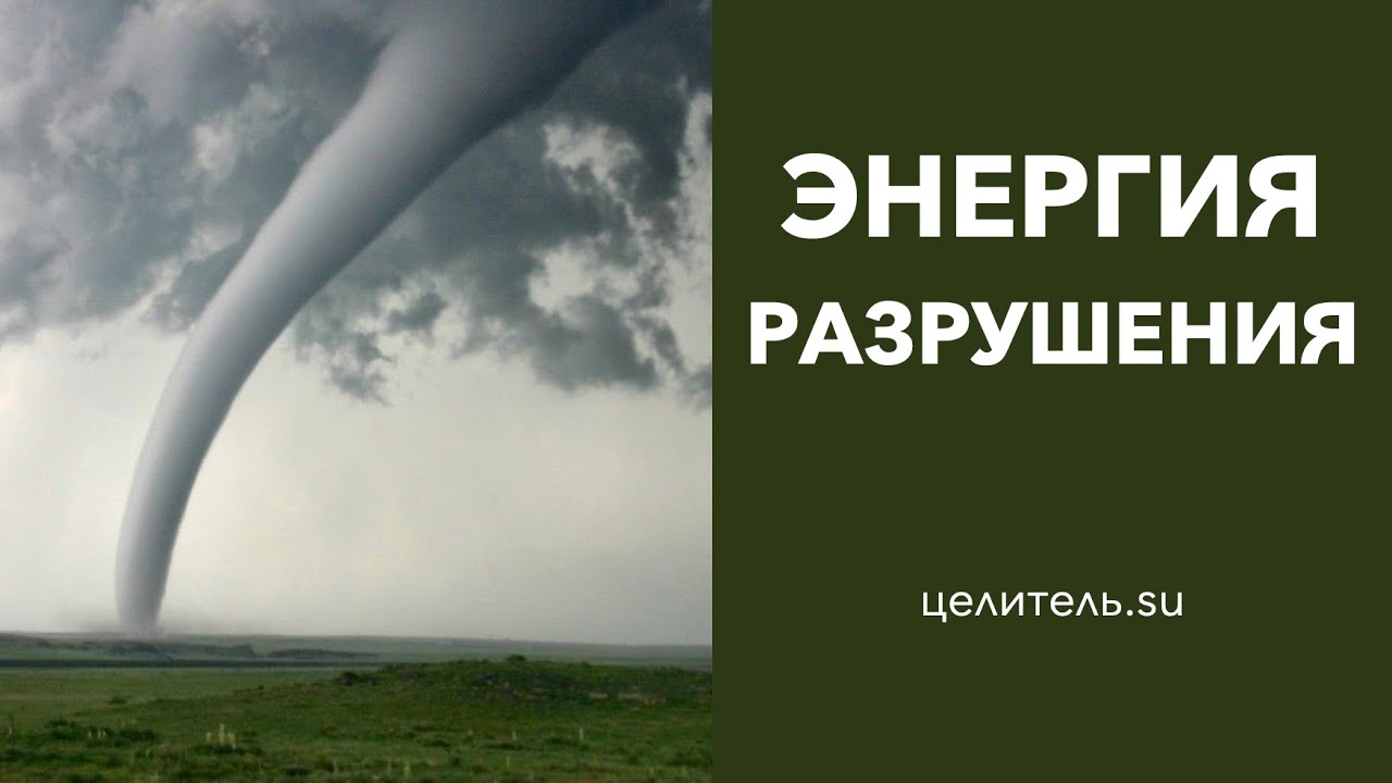 сознание. энергия разрушения. энергия разрушения. взрыв эмоций арт. женская сила.