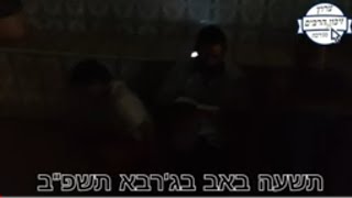תשעה באב בג'רבא תשפ"ב 1953 לחורבן בית מקדשנו שנזכה לגאולה קרובה אמן