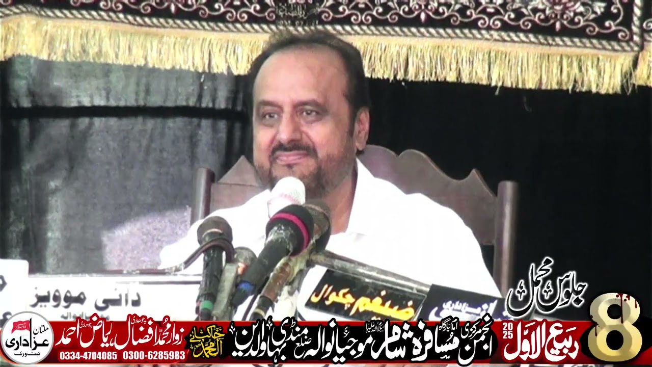 Zakir Saqlain Abbas Ghaloo  8 Rabi UL Awal 2025 ImamBarGah Musafira E Sham Sa Mojianwala