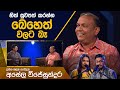 Dr.Asela Wijesundara | Kavi 10ta Gee Dahayak | දන්ත ශල්‍ය වෛද්‍ය අසේල විජේසුන්දර  | කවි 10ට ගී දහයක්