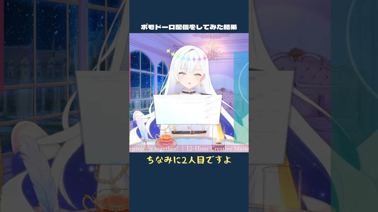 ポモドーロ作業配信をしてみた結果…… #vtuber #shorts