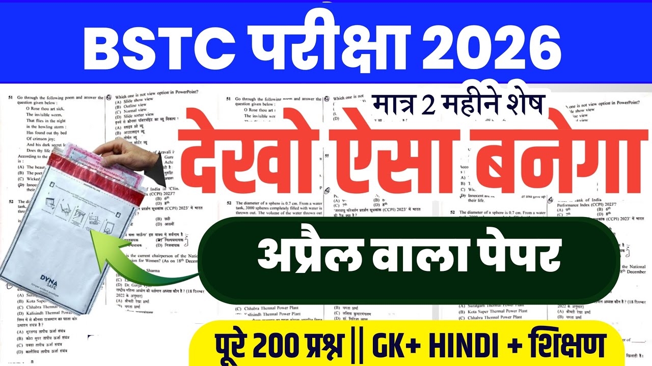 Bstc online classes 2026/Bstc live classes 2026/Bstc Classes 2025/Bstc Paper' 2026 /Bstc class 2026