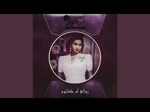 انت يا جنة حبي واشتياقي